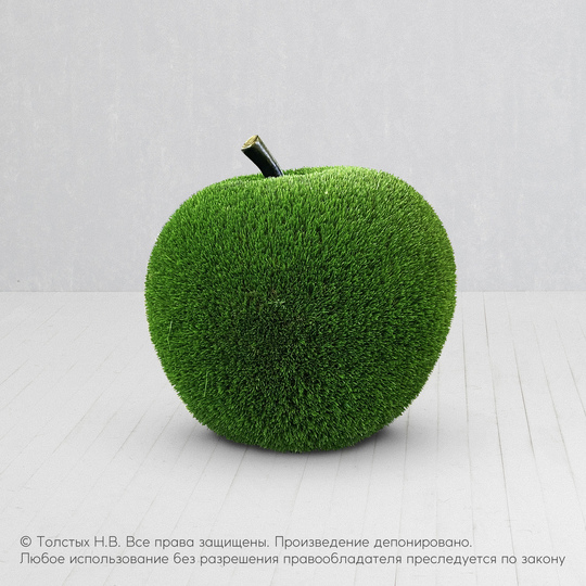 Яблоко малое